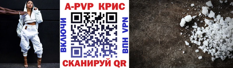 A PVP кристаллы Мензелинск