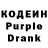 Кодеиновый сироп Lean Purple Drank Mr. BADRASER