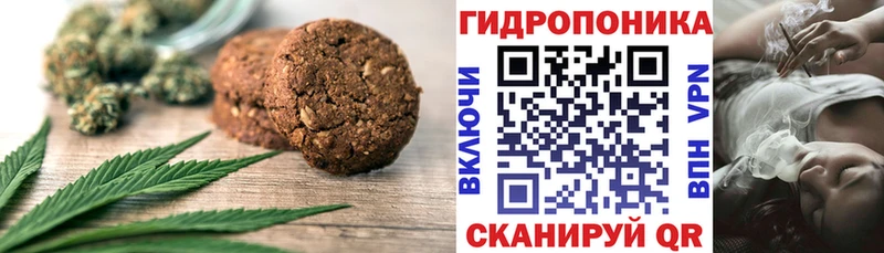 хочу наркоту  Мензелинск  Печенье с ТГК марихуана 