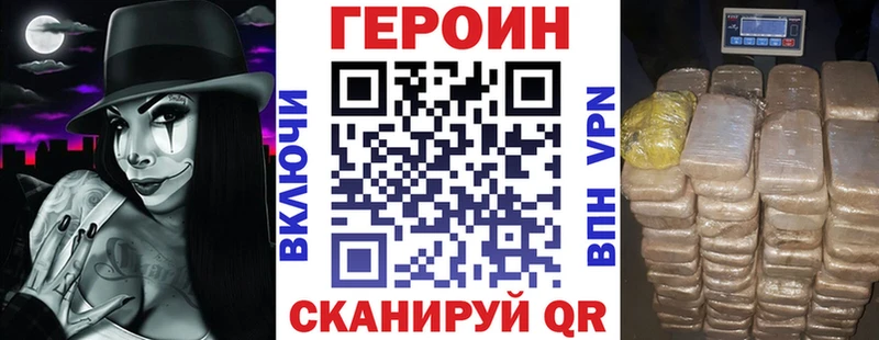 Героин Heroin  Мензелинск 