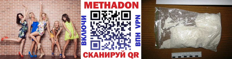 Метадон белоснежный  Мензелинск 