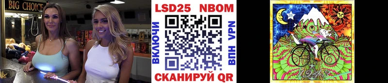 Марки 25I-NBOMe 1500мкг  Мензелинск 